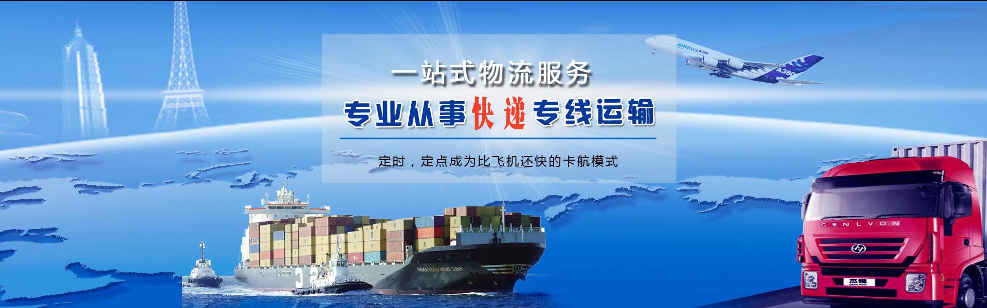 卧龙到意大利物流公司-卧龙至意大利物流专线-卧龙空运到意大利-优时通物流有限公司