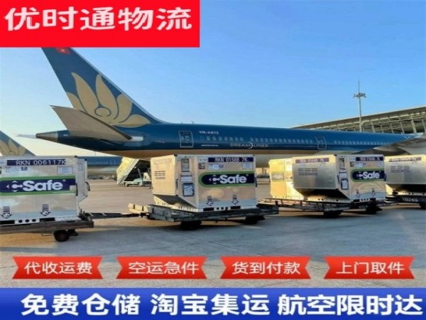 卧龙到意大利空运加急专线